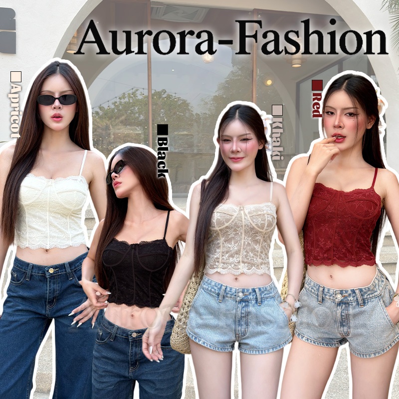 Aurora🛒พร้อมส่ง🚚(รูปถ่ายจากงานจริง) เสื้อสายเดี่ยวลูกไม้ ทรงเอวคอด มีฟองน้ำ มี4สี สไตล์เซ็กซี่