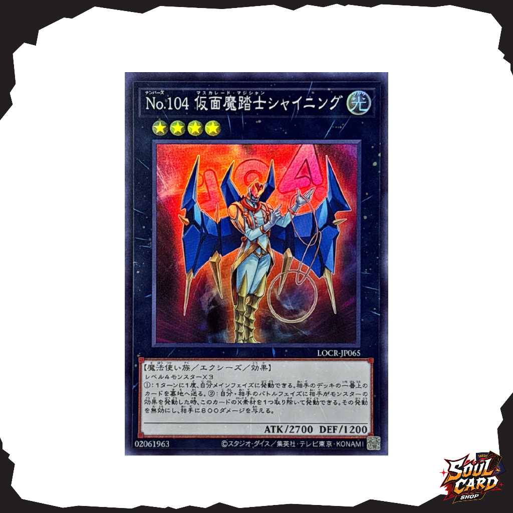 Yugioh - Number 104: Masquerade ระดับ SR รหัส LOCR-JP065 [การ์ดเกมยูกิโอถูกลิขสิทธิ์]