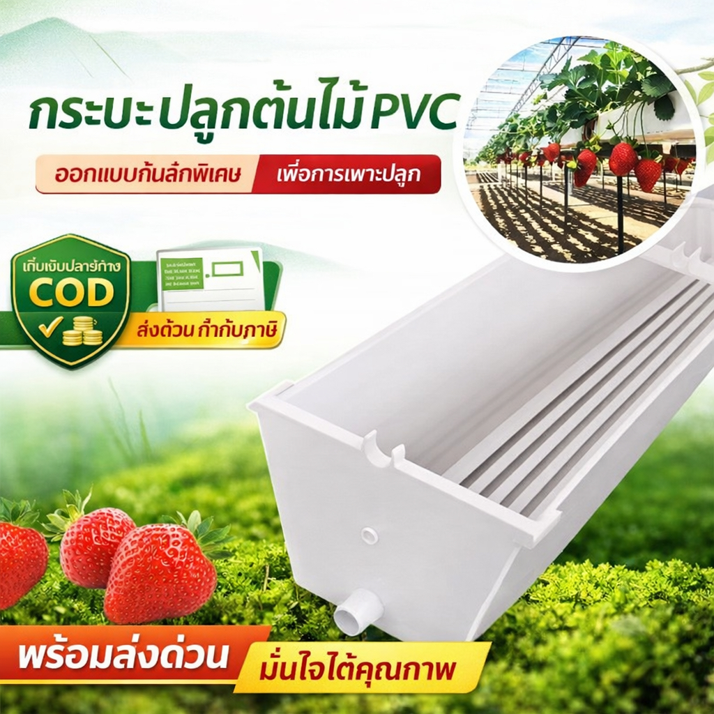 รางปลูกผัก PVC หนาพิเศษ รางปลูกสตรอว์เบอร์รี่แนวตั้ง พลาสติกทรงสี่เหลี่ยม สำหรับปลูกไร้ดิน ใช้ได้กับระเบียงและโรงเรือน