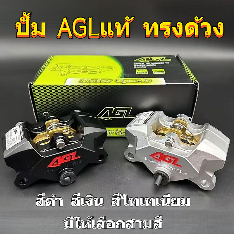 ปั้มด้วงAGLแท้จัดส่งไว Beetle brake master cylinder โปรโมชั่นจำกัดเวลา สีที่มีให้เลือก จัดส่งในพื้นที่