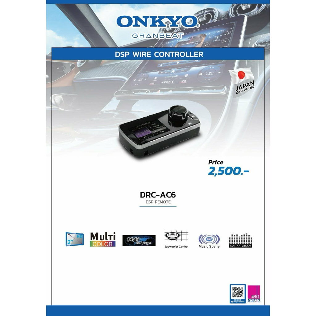 ONKYO DRC-AC6 DSP REMOTE