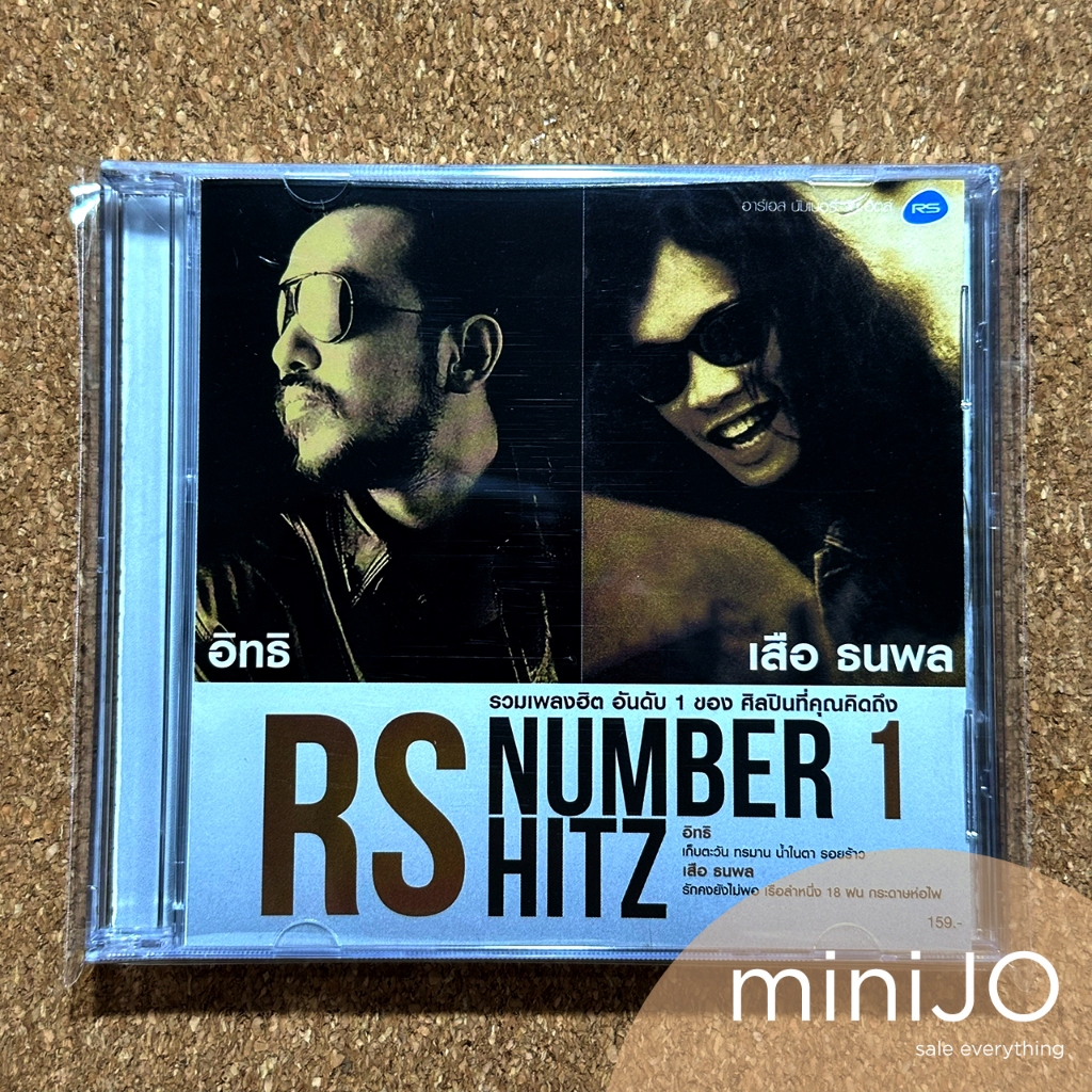 CD ซีดีเพลง อิทธิ & เสือ ธนพล อัลบั้ม RS Number 1 Hitz