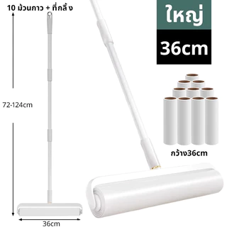 ลูกกลิ้งเก็บขน ขนาด24cm ที่กลิ้ง+10 ม้วนกาว ลูกกลิ้ง ลูกกลิ้งกระดาษกาว ลูกกลิ้งเก็บฝุ่น ลูกกลิ้งทําความสะอาด