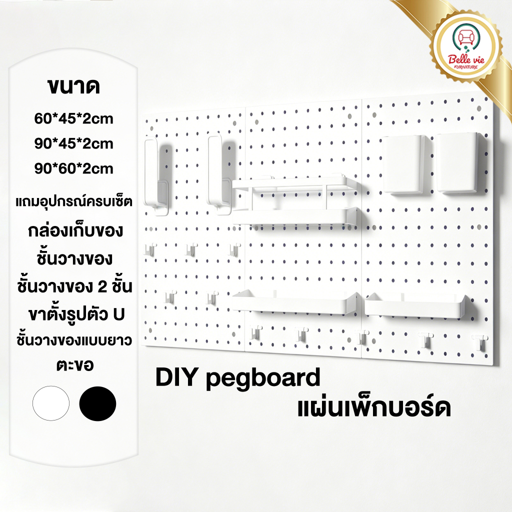 แผ่นเพ็กบอร์ด แผ่นเจาะรู เหล็กคาร์บอน+บอร์ดรูพลาสติก แถมอุปกรณ์ครบชุด เพิ่มฟังก์ชันเก็บของ ไม่ต้องเจาะผนัง DIY pegboard