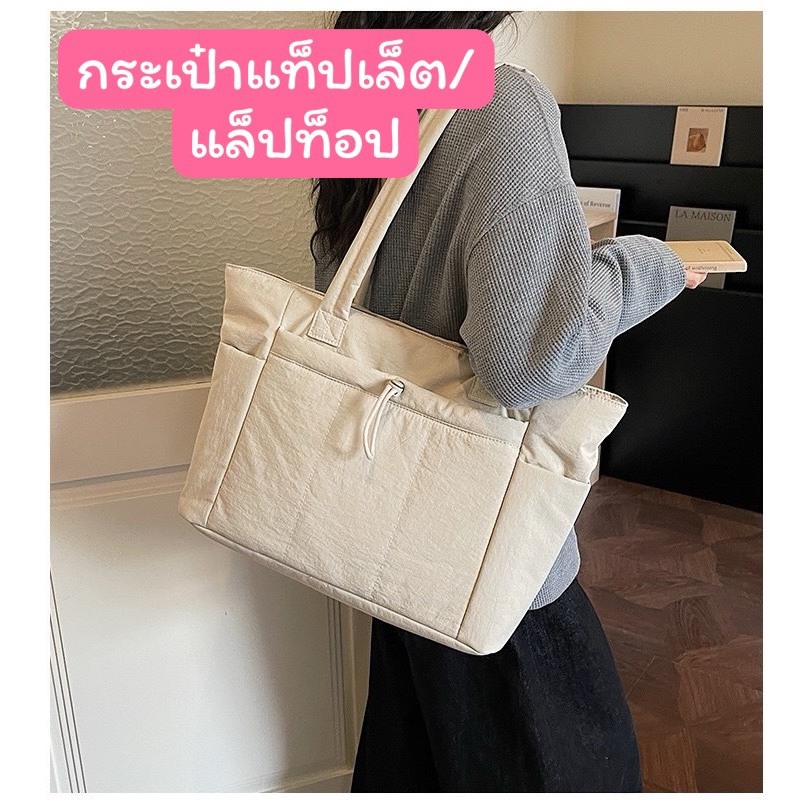 กระเป๋าแล็ปท็อปขนาด 15.6 – 16 นิ้ว พร้อมส่งจากไทย มีหูหิ้วสะพายคล้องไหล่ได้ ใส่ของได้เยอะTB46
