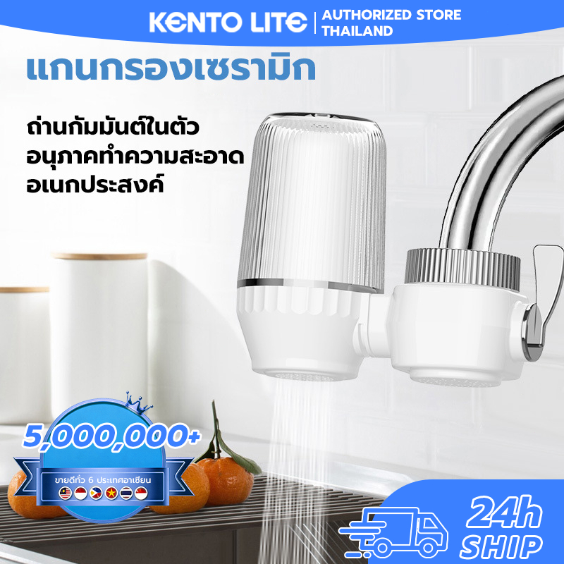 NIFEO เครื่องกรองน้ำติดก๊อก เซรามิก 5 ชั้น กรองสิ่งสกปรก ตะกอน คลอรีน ติดตั้งง่าย ใช้งานทันที น้ำสะอาดเพื่อครอบครัว