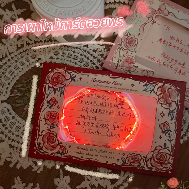 【จัดส่งวันนี้】การ์ดอวยพร การเผาไหม้ค่ะการ์ดอวยพร การ์ดอวยพรเผาเปลวไฟ การ์ดของขวัญเปลวไฟวันวาเลนไทน์ใช้สำหรับทำเซอร์ไพรส์