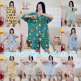 MeToo ชุดนอนผ้าไหมญี่ปุ่น แขนสั้นขาสั้น ลายมินิมอล ผ้าบางผ้านิ่มใส่สบายมาก ผู้หญิง ชุดนอนคาร์ดิแกน + กางเกงนอน