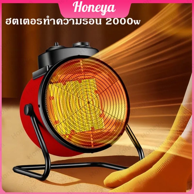 TH  HOT DEAL 🚀 YANGZI เครื่องทำความร้อน 2000W 🔥 พัดลมไอร้อนอุตสาหกรรม ปรับอุณหภูมิได้ ฮีตเตอร์อบผ้า (ส่งจากไทย) TZR