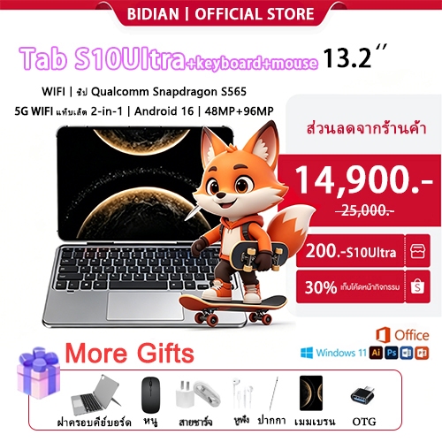 【NEW】S10 Ultra High-End 2-in-1 tablet丨PC-level WPS official丨16+1TB丨Android 16丨ชิป Snapdragon S565 AI+PC โหมดพีซี 120Hz