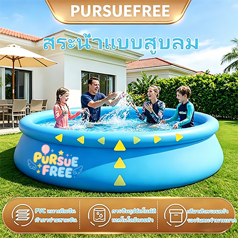 PURSUEFREE สระน้ําเด็ก สระน้ำเป่าลม สระน้ำขนาดใหญ่ อ่างน้ำเป่าลม สะน้ำเด็กเล่น สระน้ำ 3 ชั้น 3เมตร PVC สระว่ายน้ำเด็ก