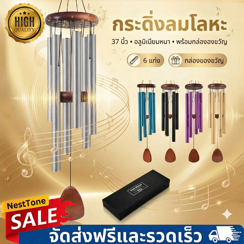 🔥ใหม่ 2026🔥กระดิ่งลมสวยงาม handmade จากอลูมิเนียม 6 หลอด สำหรับแขวนสวนหรือคอร์ทยาร์ท เสียงกรุ๊งกริ๊งช่วยคลายเครียด
