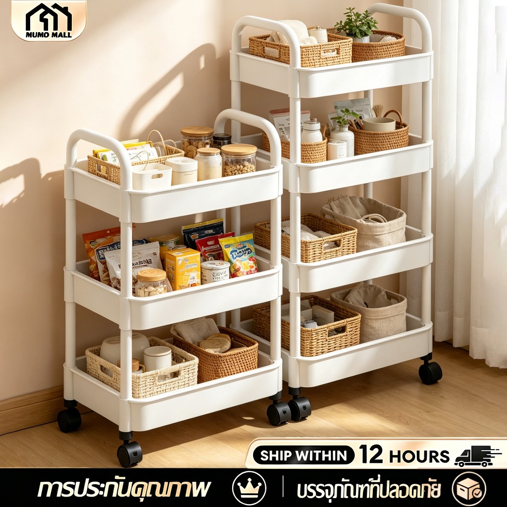 ✨MUMO ชั้นวางของรถเข็นพลาสติก 2/3/4 ชั้น พร้อมล้อเลื่อน+ที่จับ รถเข็นเก็บของ เคลื่อนย้ายสะดวก วางของในครัว พร้อมส่ง