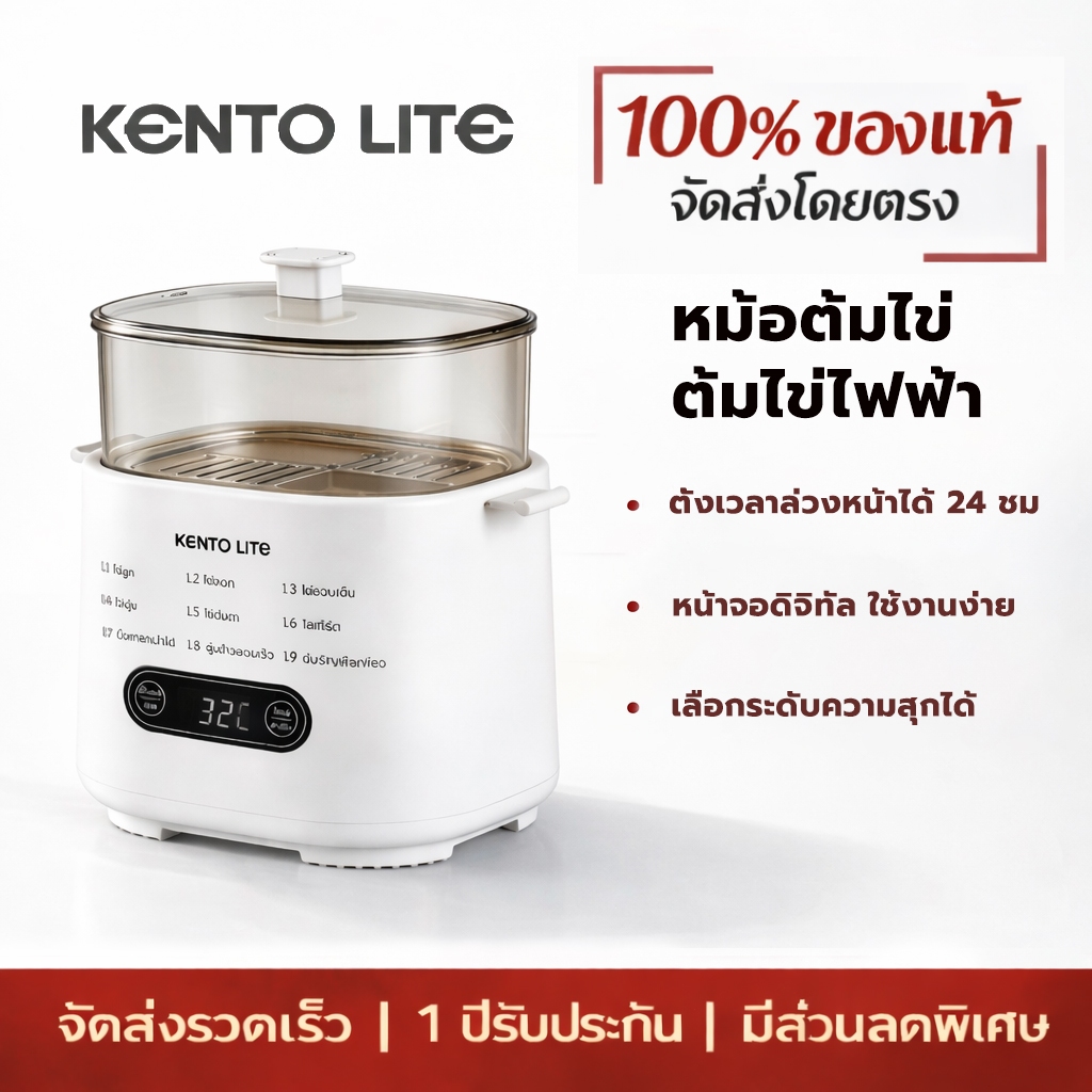 【เมนูภาษาไทย】KENTO LITEเครื่องต้มไข่อัตโนมัติ เครื่องไข่ต้ม Electric Egg Cooker เครื่องไข่ต้ม เลือกระดับความสุกของไข่ได้