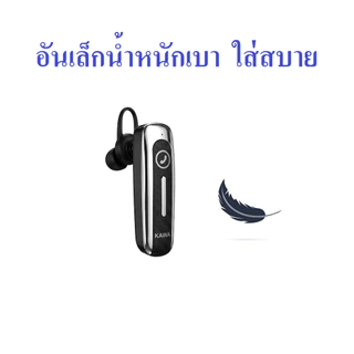 (2026) หูฟังบลูทูธ Kawa รุ่น E1 Pro บลูทูธ 6.0 มาพร้อม ENC ระบบลดเสียงรบกวน หูฟังแบตอึด (คุยต่อเนื่อง 24 ชั่วโมง)