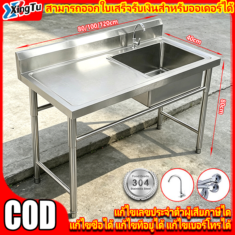 🔥ไม่เป็นสนิม 100%🔥ซิงค์ล้างจาน สแตนเลส304  พร้อมที่วางมีด อ่างล้างจานล้างผัก เคาน์เตอ  แบบออลอินวัน  อ่างล้างจาน