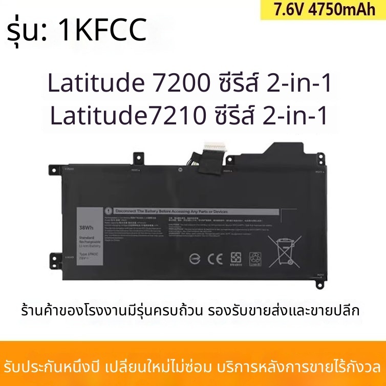 สำหรับ Dell Latitude7200 7210 2-in-1 2-in-1 D9J00 4JFDV 1FKCC แบตเตอรี่