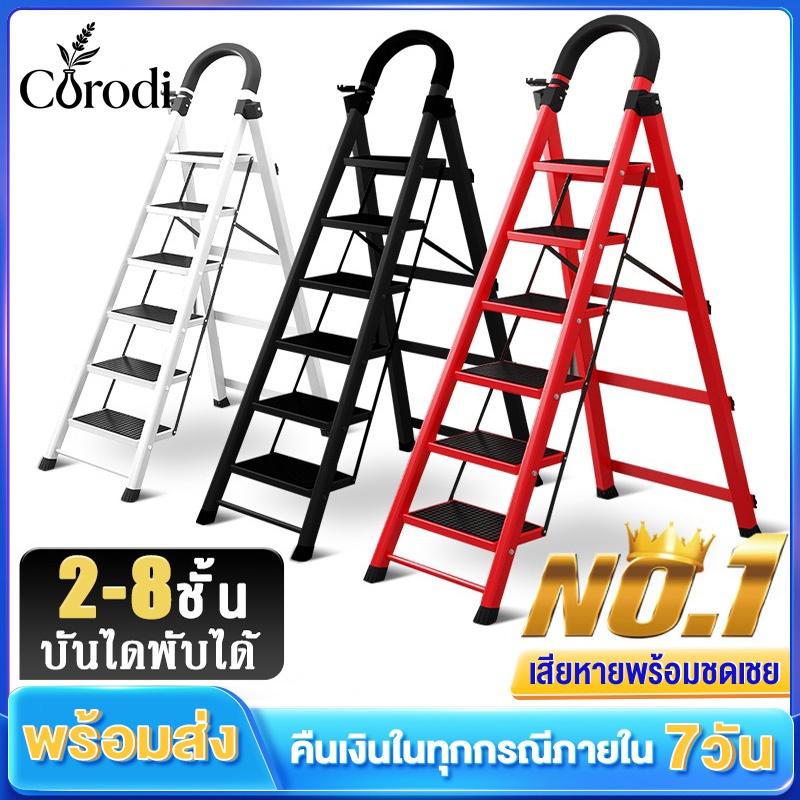 บันไดอลูมิเนียมพับได้ รับน้ำหนักได้ 300 กก. แดง / ดำ / ขาว