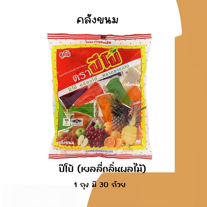 ปีโป้ รสผลไม้รวม 1 ถุง มี 27 ถ้วย