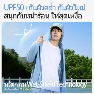 REYE [ส่งไว] เสื้อกันแดด Ice Silk เสื้อคลุมมีฮู้ด กัน UV ใส่ขับรถ ระบายอากาศ [M-4XL]