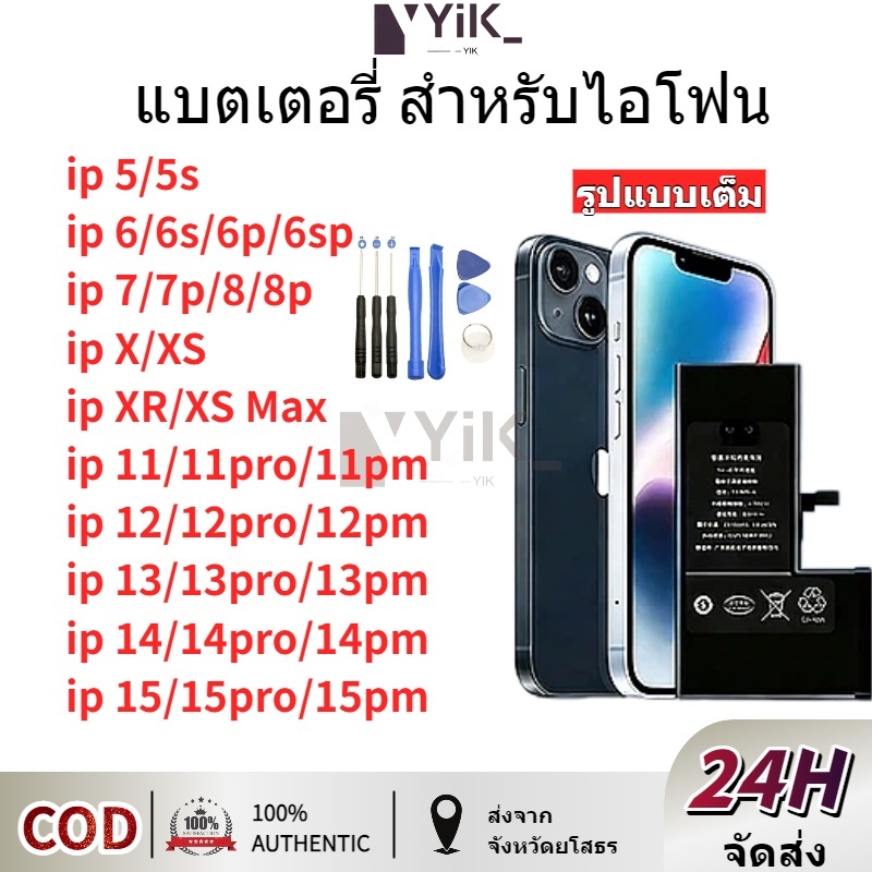 แบตเตอรี่แนะนำ ใช้สำหรับไอโฟนi5 i6splus/i7plus/i8/i11/i12/i13promax/i14promax/i15promax รับประกัน1ปี-24 ชั่วโมง