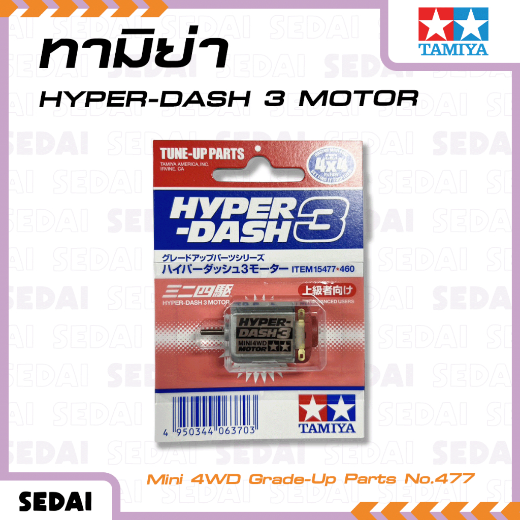 [ ส่งฟรี 🔥 ] Tamiya Hyper-Dash 3 Motor มอเตอร์ ทามิย่า