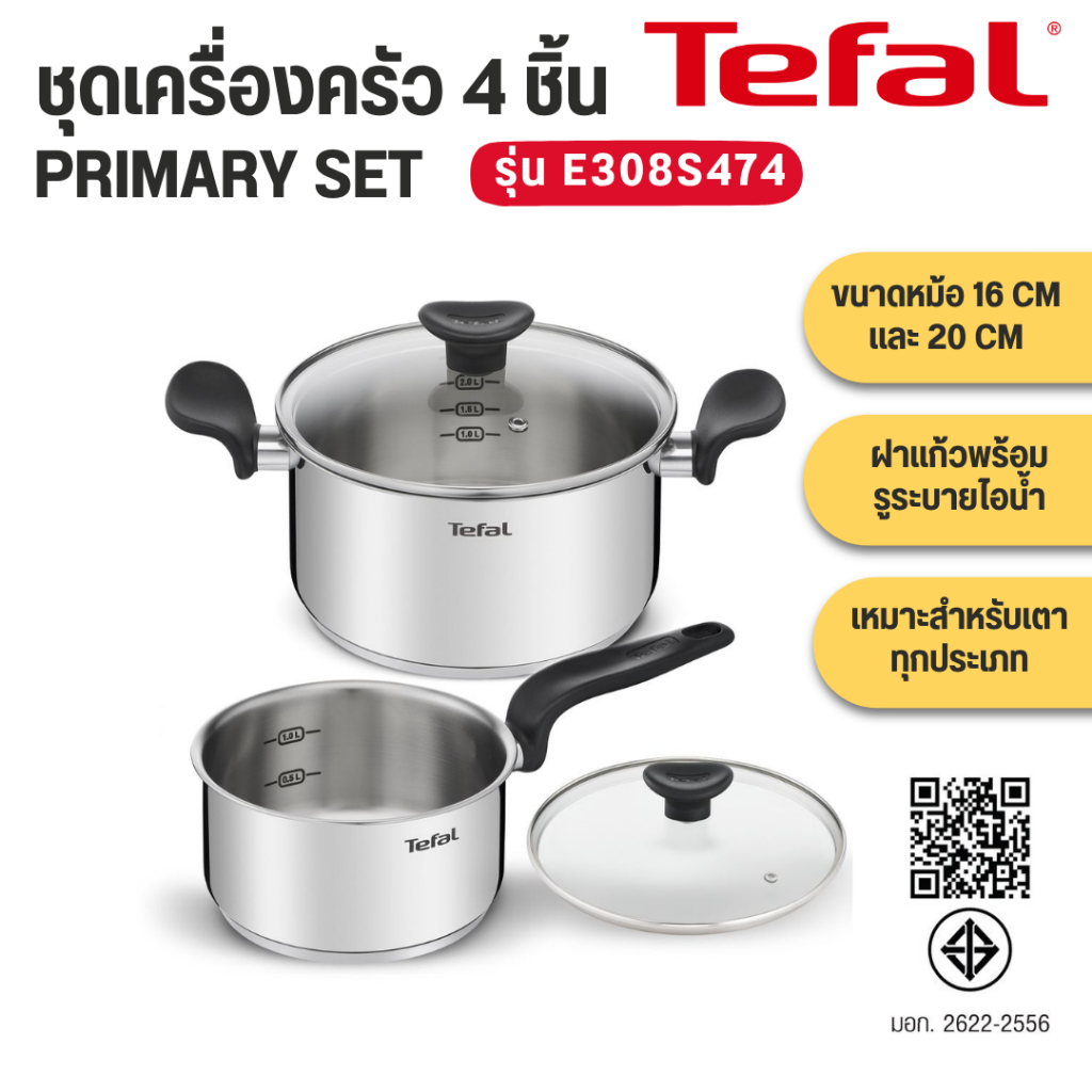 Tefal ชุดเครื่องครัว Primary Set 4 ชิ้น หม้อ 2 หู พร้อมฝาแก้ว + หม้อด้าม พร้อมฝาแก้ว รุ่น E308S474