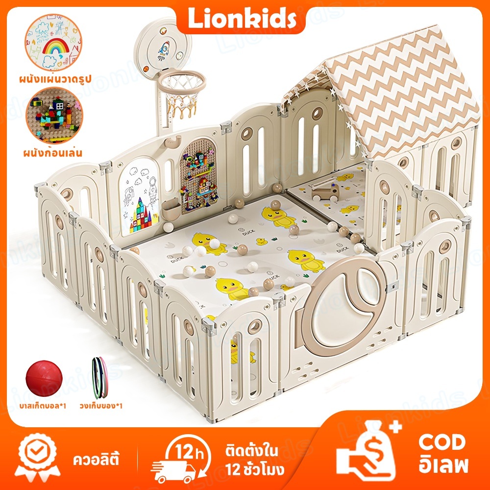 LionKids คอกกั้นเด็ก ที่กั้นเด็ก พับเก็บได้ แข็งแรง ปลอดภัย มีประตู ปรับทรงได้ สำหรับเด็กเล็ก