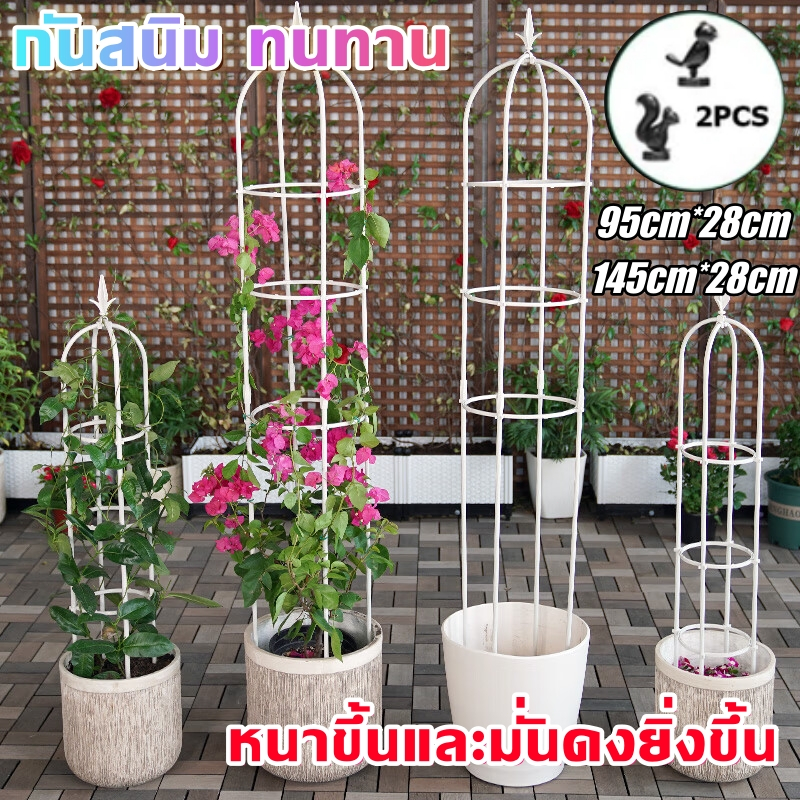 ซุ้มกุหลาบ โครงกุหลาบเลื้อย PE กันสนิม ทนทาน ซุ้มไม้เลื้อย สำหรับพืชปีนเขาและดอกไม้ยืน ซุ้มกุหลาบเลื้อย ซุ้มไม้เลื้อย