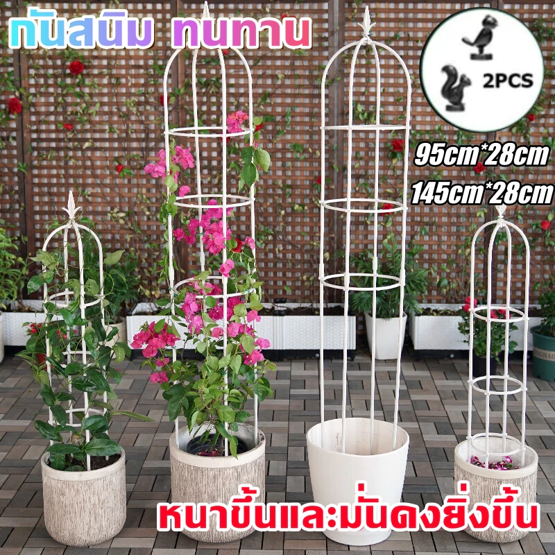 ซุ้มกุหลาบ โครงกุหลาบเลื้อย PE กันสนิม ทนทาน ซุ้มไม้เลื้อย สำหรับพืชปีนเขาและดอกไม้ยืน ซุ้มกุหลาบเลื้อย ซุ้มไม้เลื้อย