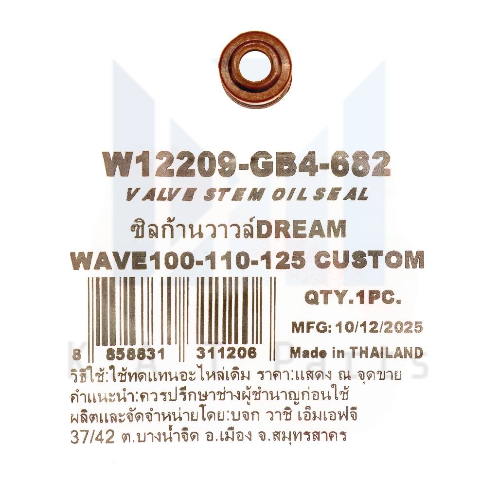 ซีลก้านวาล์ว ฮอนด้า แกน 5 มิล แท้ Washi