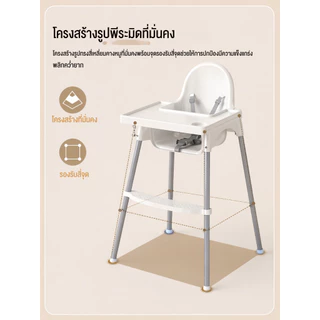 เก้าอี้กินข้าวเด็ก โต๊ะกินข้าวเด็ก เก้าอี้ทานข้าวเด็ก เก้าอี้กินข้าว ถาดกว้าง เด็กอายุ 6 เดือน