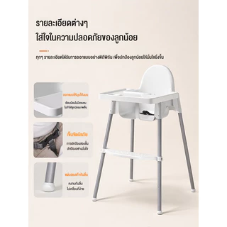 เก้าอี้กินข้าวเด็ก โต๊ะกินข้าวเด็ก เก้าอี้ทานข้าวเด็ก เก้าอี้กินข้าว ถาดกว้าง เด็กอายุ 6 เดือน