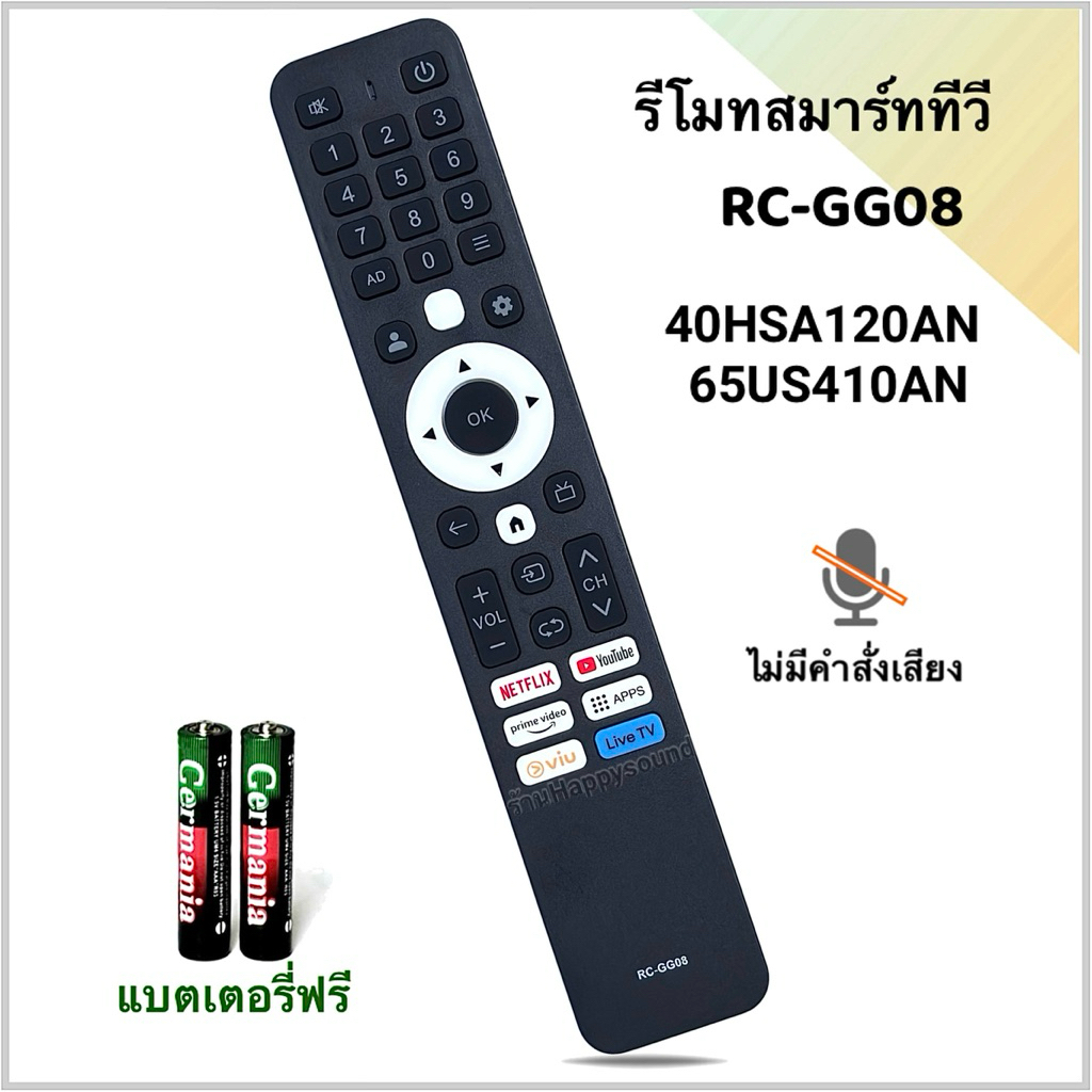 รีโมทสมาร์ททีวี Smart TV HD รหัส RC-GG08 ใช้สำหรับรุ่น 40HSA120AN, 65US410AN(ไม่มีคำสั่งเสียง)