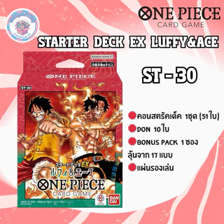 Bandai ONE PIECE CARD GAME รวมรุ่นOP EB PRB ยกBox