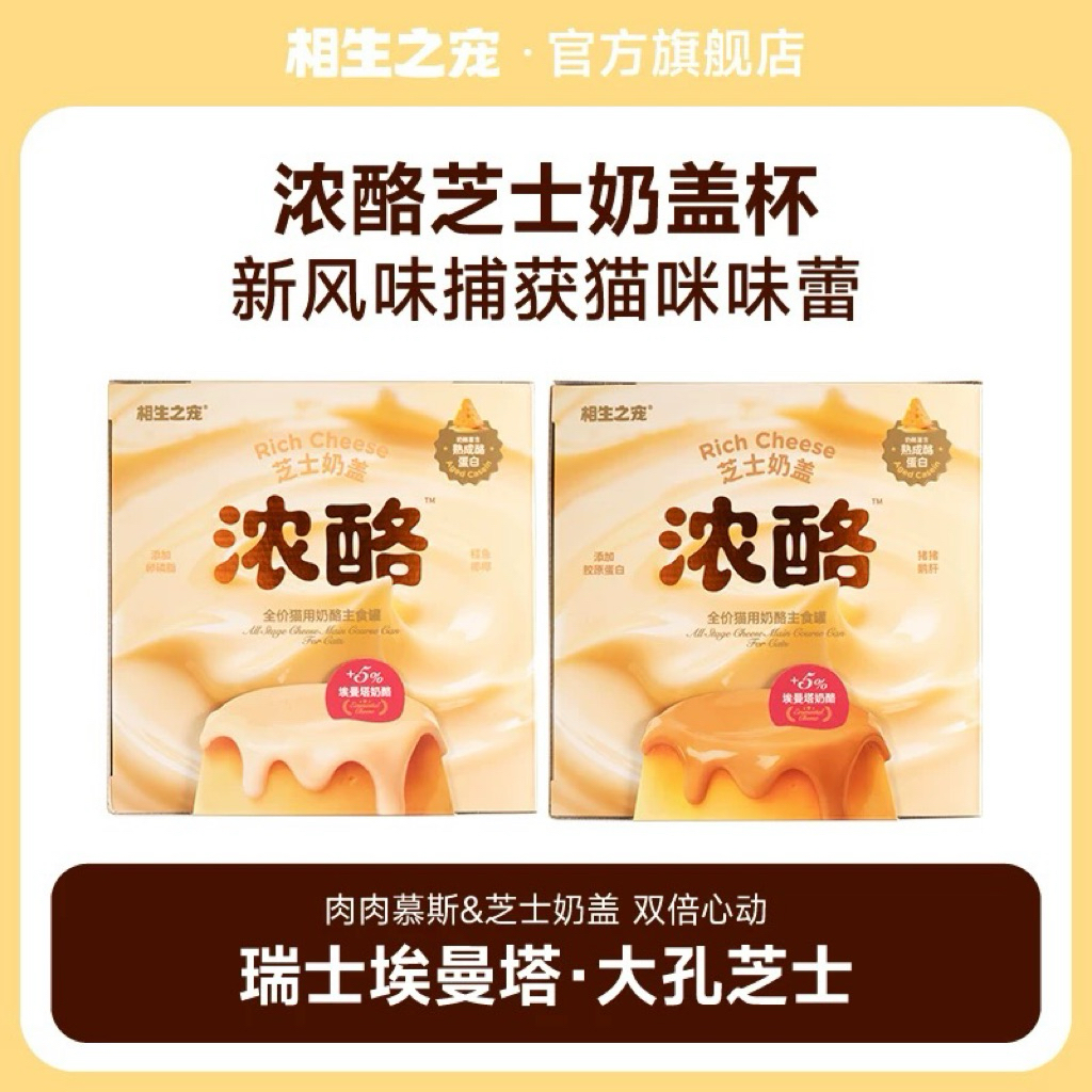 DOGS PLUS | Rich Cheese เปียกชีสลาวา (65g x 4)