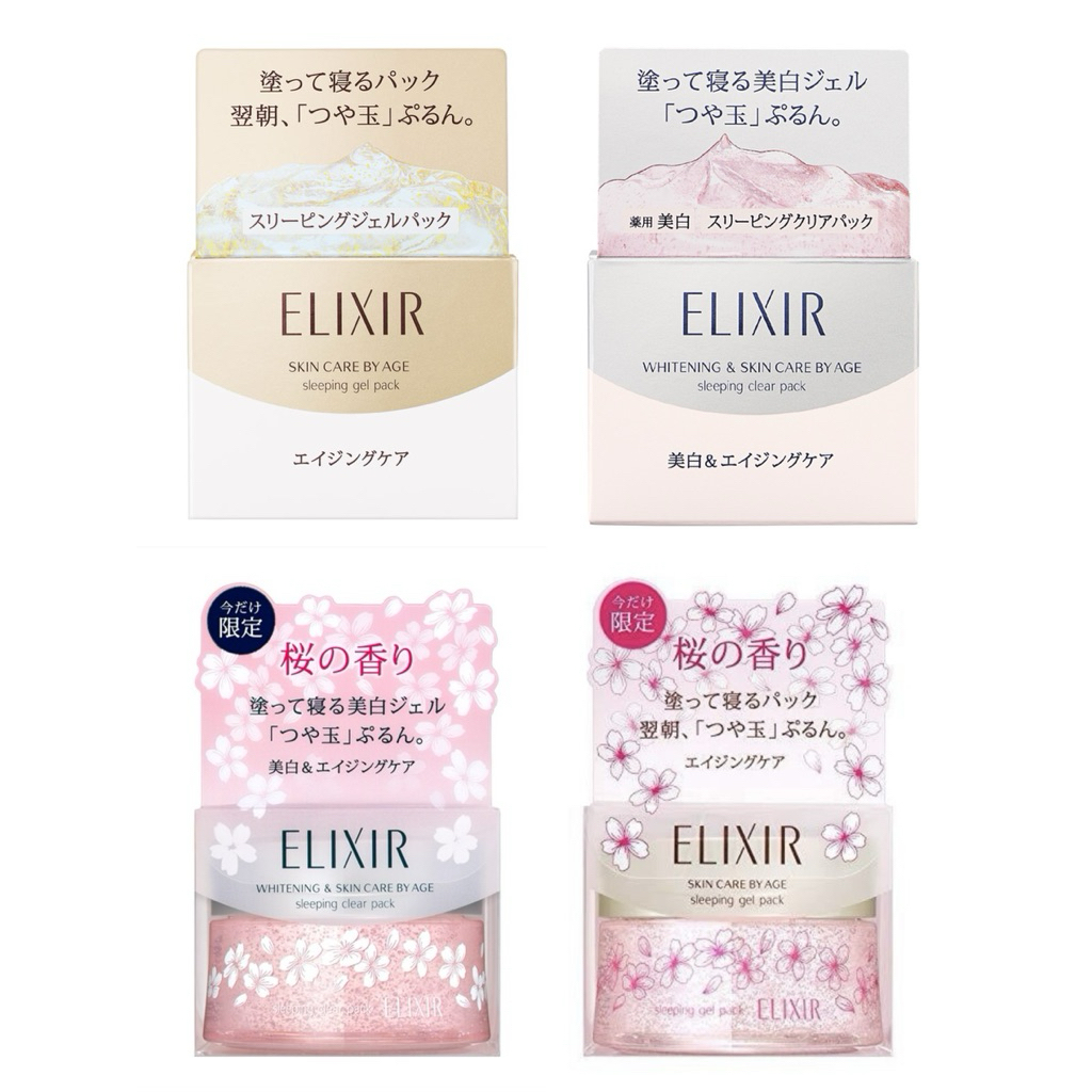 พร้อมส่ง✨🌸Elixir Sleeping Gel Pack 105g(ของแท้💯จากญี่ปุ่น🇯🇵)