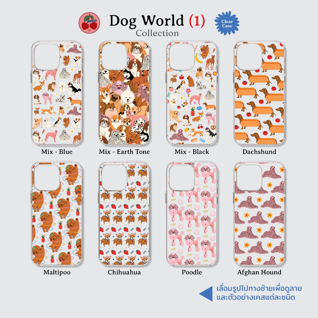 เคสใส ทักแชทเช็คสต็อคก่อนสั่งซื้อ น้องหมา Dog 1 ดัชชุนด์ เคส เหมาะสำหรับ iPhone 17 Pro Max 16/15/14/13/12 และอื่นๆ Case