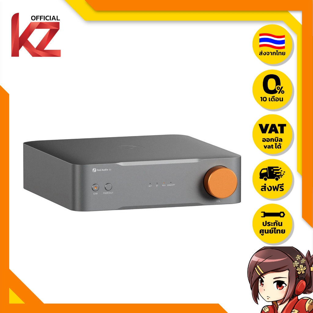 [ประกันศูนย์ไทย] Fosi Audio S3 ปรีแอมป์สตรีมเมอร์ มี HDMI eARC และช่อง SUB OUT ของแท้ ส่งจากไทย