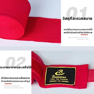 ผ้าพันแผลชกมวย (ราคาต่อคู่) สายรัดนวมชกมวย สันดาสู้ๆ ผ้าพันแผลมือมวยไทย สายรัดมือ【1.5M/2.5M/3M/5M/ผ้าฝ้ายยืดหยุ่น】