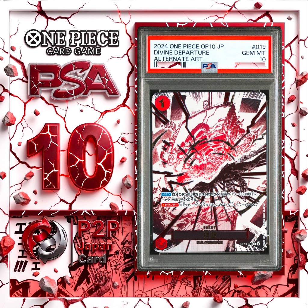 พร้อมส่ง!!! EVENT PA★ [OP10-019] PSA10 One piece ของแท้ซื้อจากร้าน SNKRDUNK Japan card game [K4]