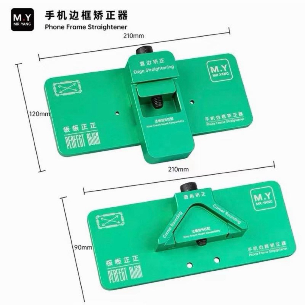 ชุดเครื่องปรับขอบโทรศัพท์ M.Y Mr.Yang Phone Frame Straightener ชุดละ2ชิ้น(ทั้งขอบตรง + ขอบมน) สำหรับซ่อมโทรศัพท์มือถือ