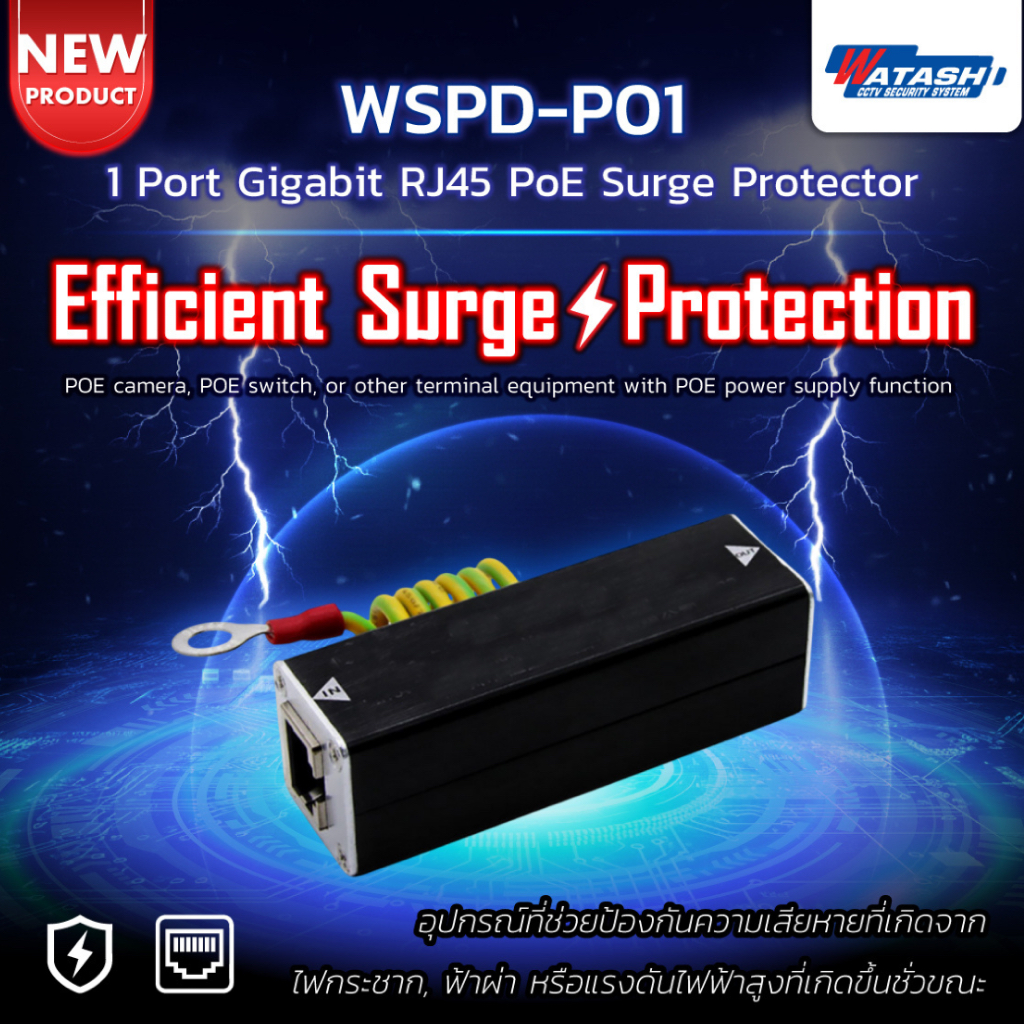 Watashi  อุปกรณ์กันไฟกระชาก รุ่น WSPD-P01 PoE RJ45 Gigabit 1000Mbps สำหรับกล้องวงจรปิด CCTVกันฟ้าผ่า