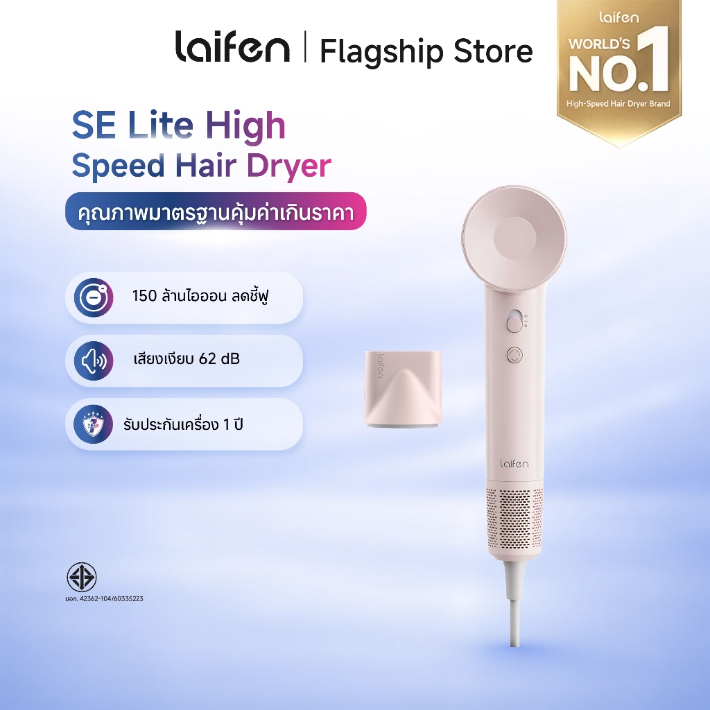 [สินค้าขายดี] Laifen SE Lite ไดร์เป่าผมแรงสูง แห้งไวใน 1 นาที มาพร้อม 4 โหมดอุณหภูมิ ดีไซน์สวย ราคาเบา-สี Pink
