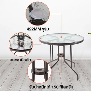 NIUYEAN โต๊ะสนาม Outdoor Table กันน้ำ ทนแดด ทนฝน รับน้ำหนัก 300KG โต๊ะกระจกนิรภัย ใช้งานกลางแจ้ง