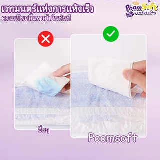【8ถุง】Poomsoft 1000ML ผ้าอ้อมเด็ก【6-30KG NB240pcs-4XL128pcs】Baby Diaper Pants ผ้าอ้อมขายส่ง