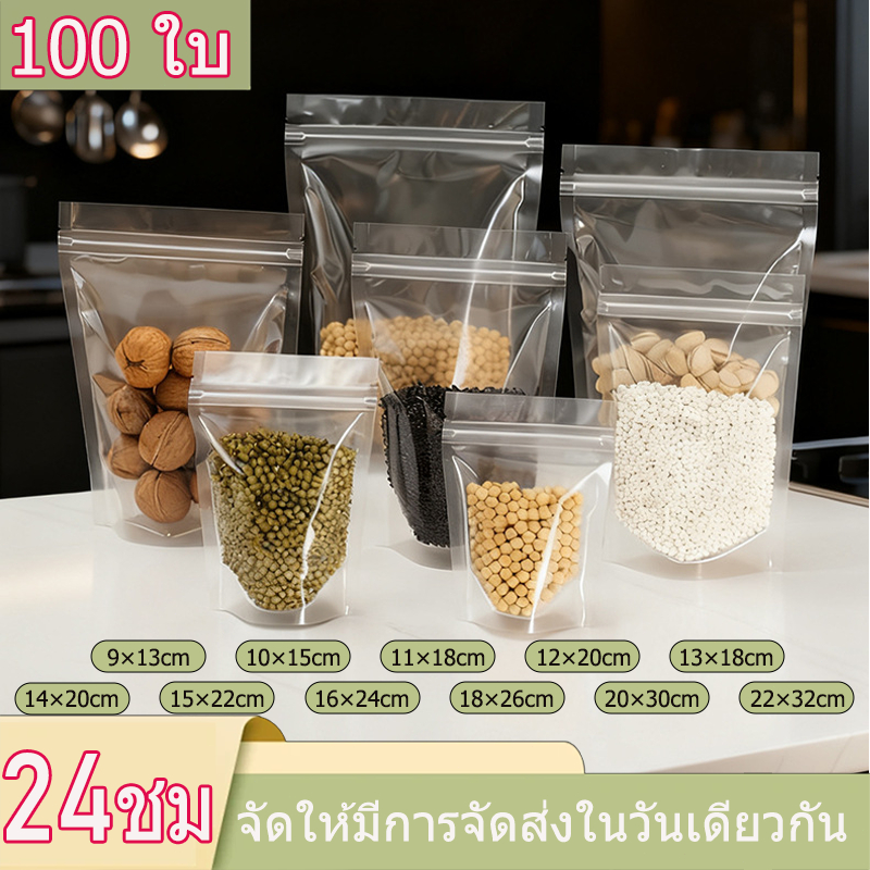 ก้นตั้งได้ ถุงใส่ขนม ใส ถุงโพลีใส ถุงพลาสติกใส (แพคละ 100ใบ)