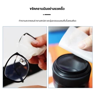 แผ่นเช็ดแว่นตา ผ้าเช็ดแว่น ผ้าเช็ดแว่นกันฝ้า 100แผ่น กันฝ้า กันฝุ่น แห้งเร็ว