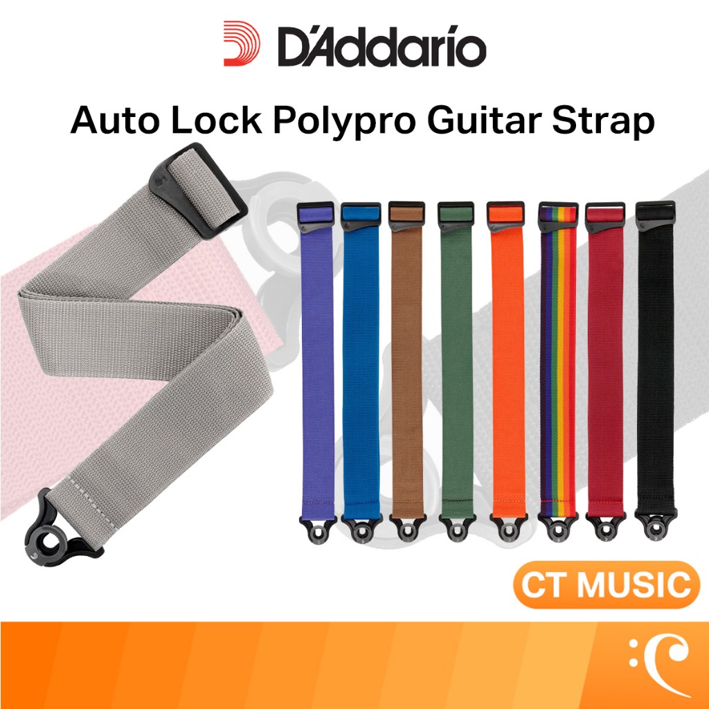 D'Addario Auto Lock Polypro Guitar Strap สายสะพายกีตาร์ สายสะพาย