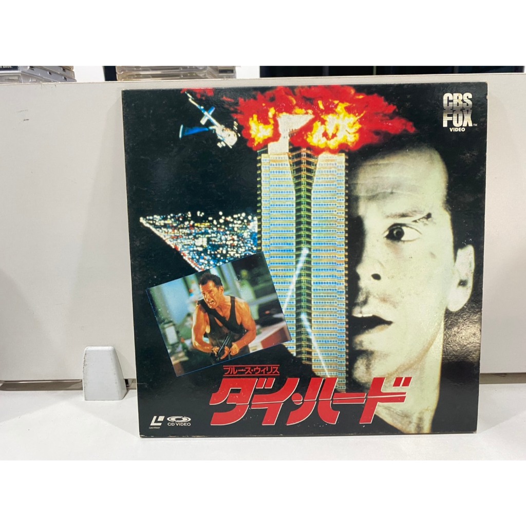 2 LD แอลดี แผ่นเลเซอร์ดิสก์ Die Hard//Die Hard (J14C91)